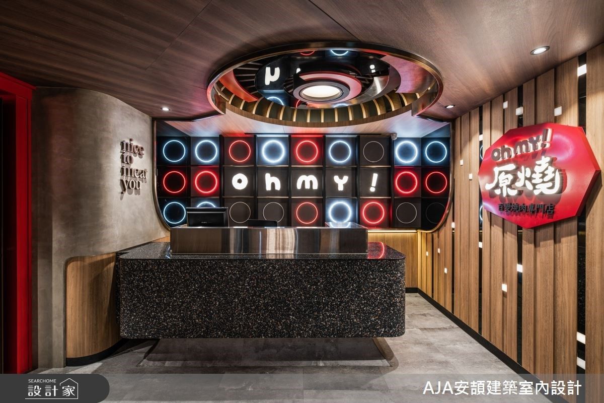 《Oh my!原燒》台北羅斯福店。