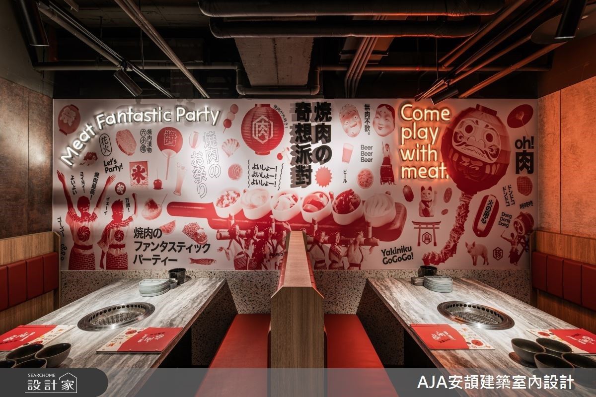 融合豐富慶典元素的《Oh my!原燒》台北羅斯福店。