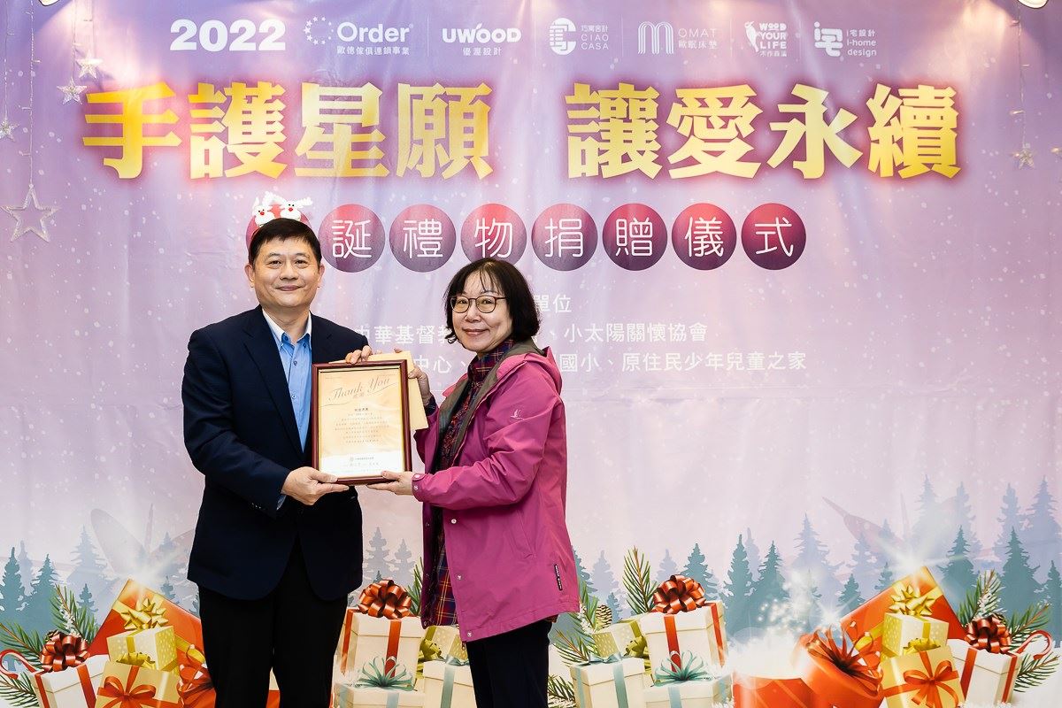 基督教救助協會副秘書長鄭夙珺(右)表示「世界上最美的禮物是愛」,感謝歐德集團善舉並致贈感謝狀給策略長張蔭泉(左)。