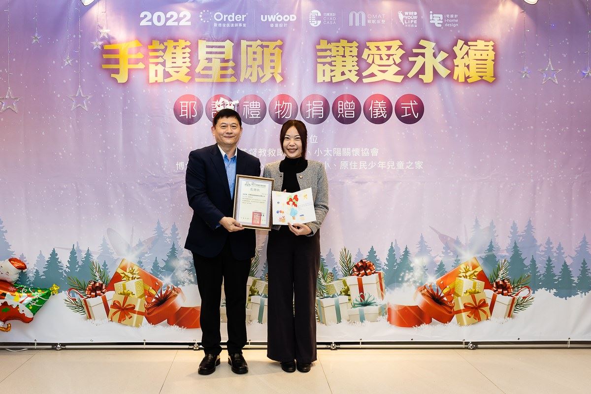 感謝歐德公益 30 不但愛心捐款給博幼基金會, 也提供每位孩子專屬星願禮物,督導許嘉雯(右)帶來孩子滿滿祝福謝卡,願大家聖誕快樂不得了。