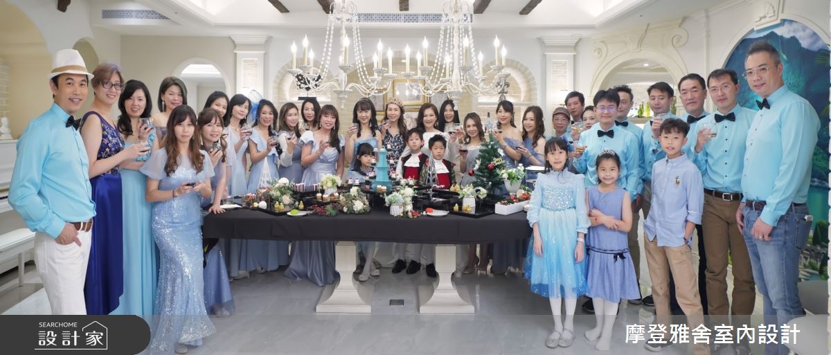 設計師更提供一個讓派對更加有趣、畫面和諧度提升的關鍵-配合居家色系設定不同顏色、主題的 Dress Code,讓凝聚力更緊密。