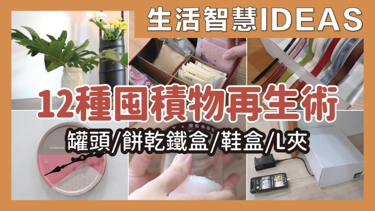 >> 點影片看更多