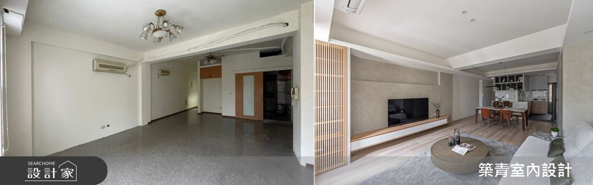 整體視覺化身為清爽現代風。（客廳前後對比圖）