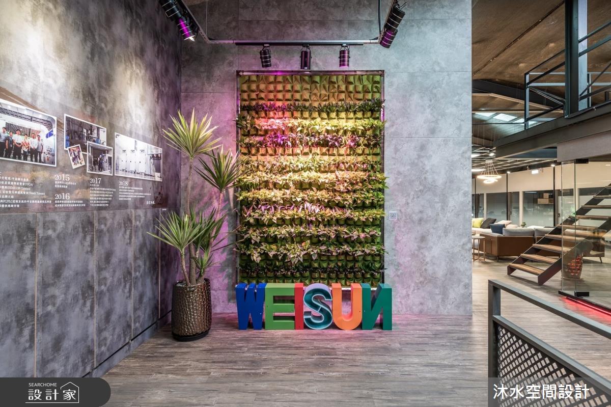 二樓規劃植栽牆端景，將戶外綠意延伸至室內，化解企業給人的冰冷形象，並將梯間規劃成待客的過度空間，左側牆面規劃企業文化牆標記企業年度歷史，讓整個公共空間散發出大器又不失細節的感受。