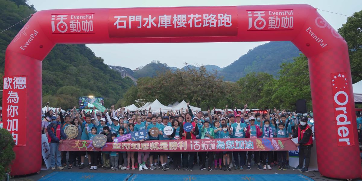 「寵愛歐德集團舊客戶 石門水庫櫻花路跑賽」3 月 12 日邀歐德傢俱、優渥設計、巧寓舍計、歐眠床墊舊客戶,一起「路跑享健康」。