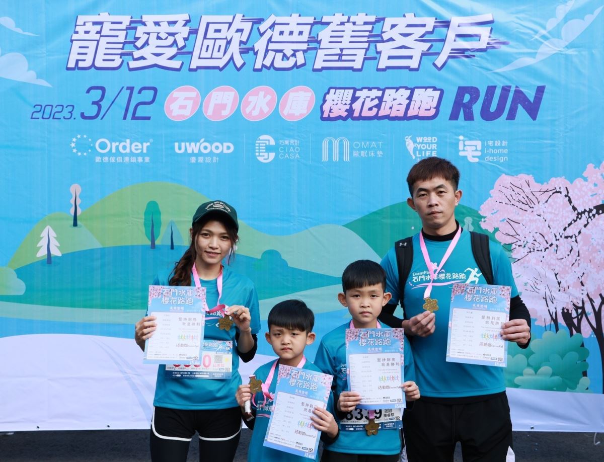 攜家帶眷成功完賽,拿到獎牌及證書,歐德舊客戶開心合影。