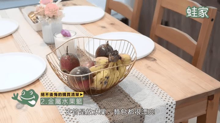 金屬色系很百搭,不管是放水果、麵包,都能營造俐落的線條和質感。