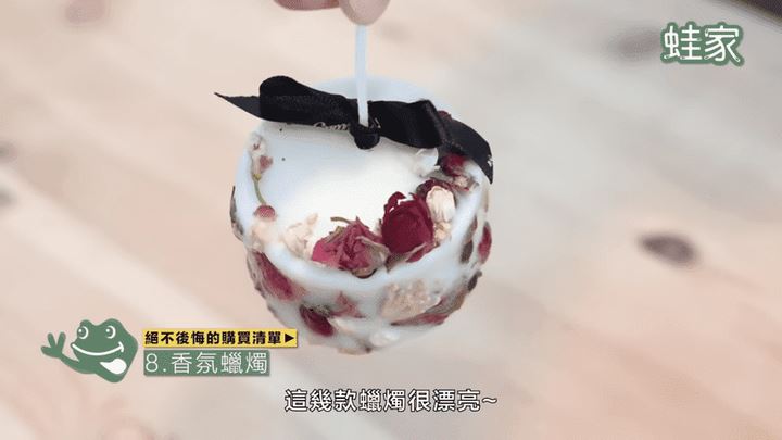 香氛蠟燭也有各種造型,鐵罐造型附有蓋子,熄滅時不怕有黑煙。也有木芯蠟燭,點燃時能增添木質調香味。可挑選添加天然精油製成的蠟燭,成分對人體較無害;家有寵物者,也能特別挑選寵物友善的香氛蠟燭。