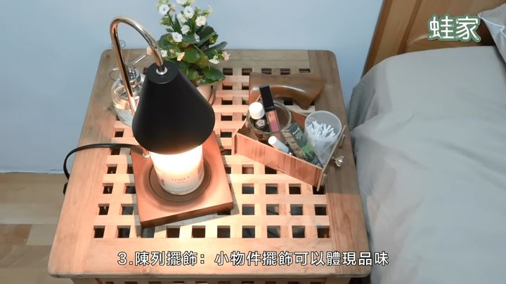 小物件擺飾可以體現品味。