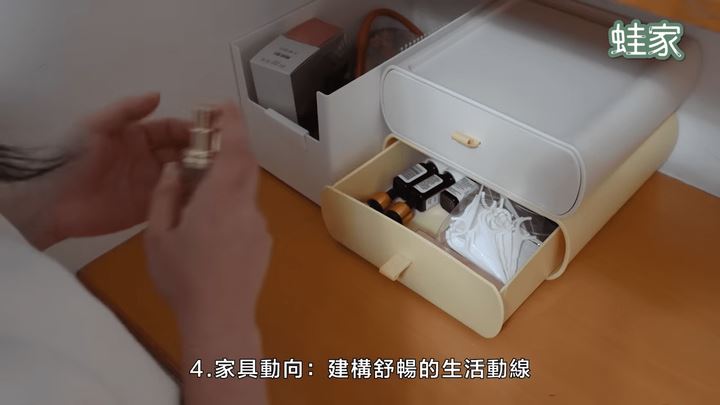 建構舒暢的生活動線。