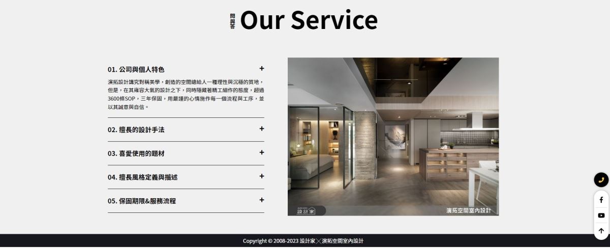 相關資料可參考「關於設計師」