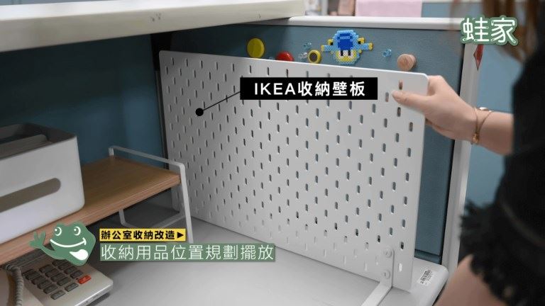 辦公室收納改造:規劃收納品位置