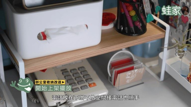 辦公室收納改造:物品上架擺放