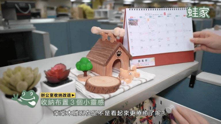 收納佈置小靈感3:利用喜歡的布裝飾