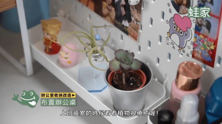 辦公室收納改造:佈置辦公桌