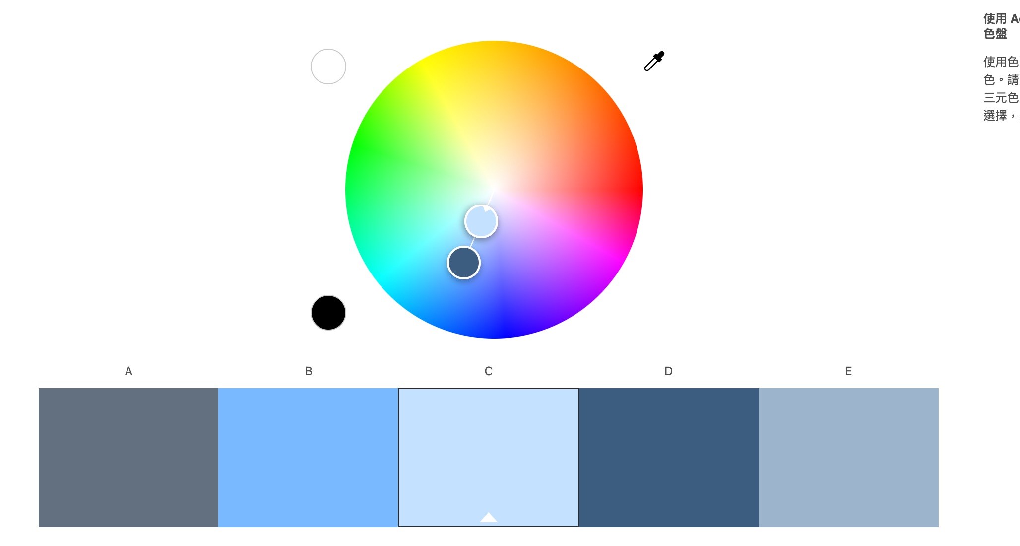 圖片擷取自 Adobe 色輪調色盤