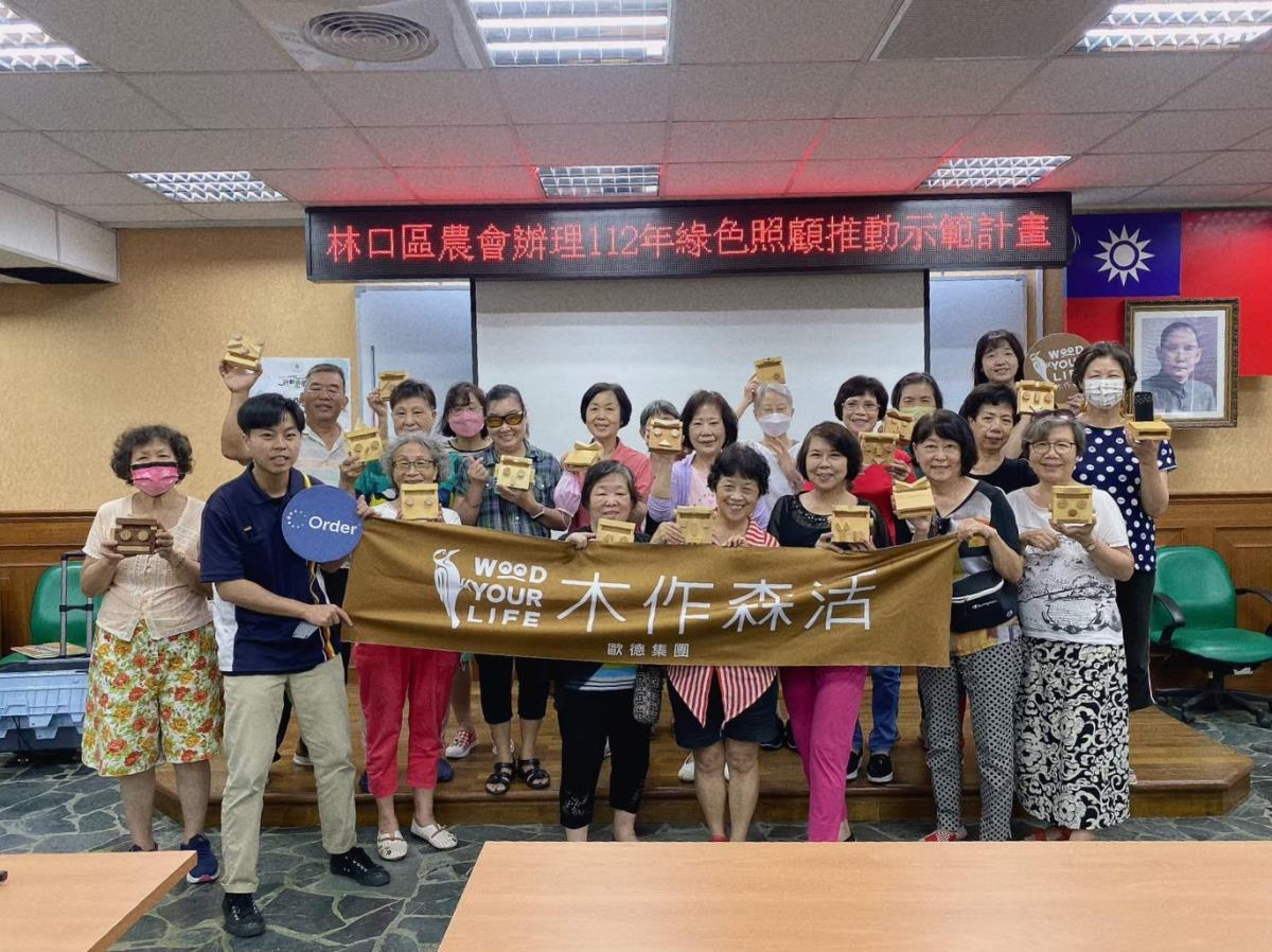 歐德集團木作森活舉辦幸福到你家,前進社區伴「老孩」,推動SDGs永續教育。