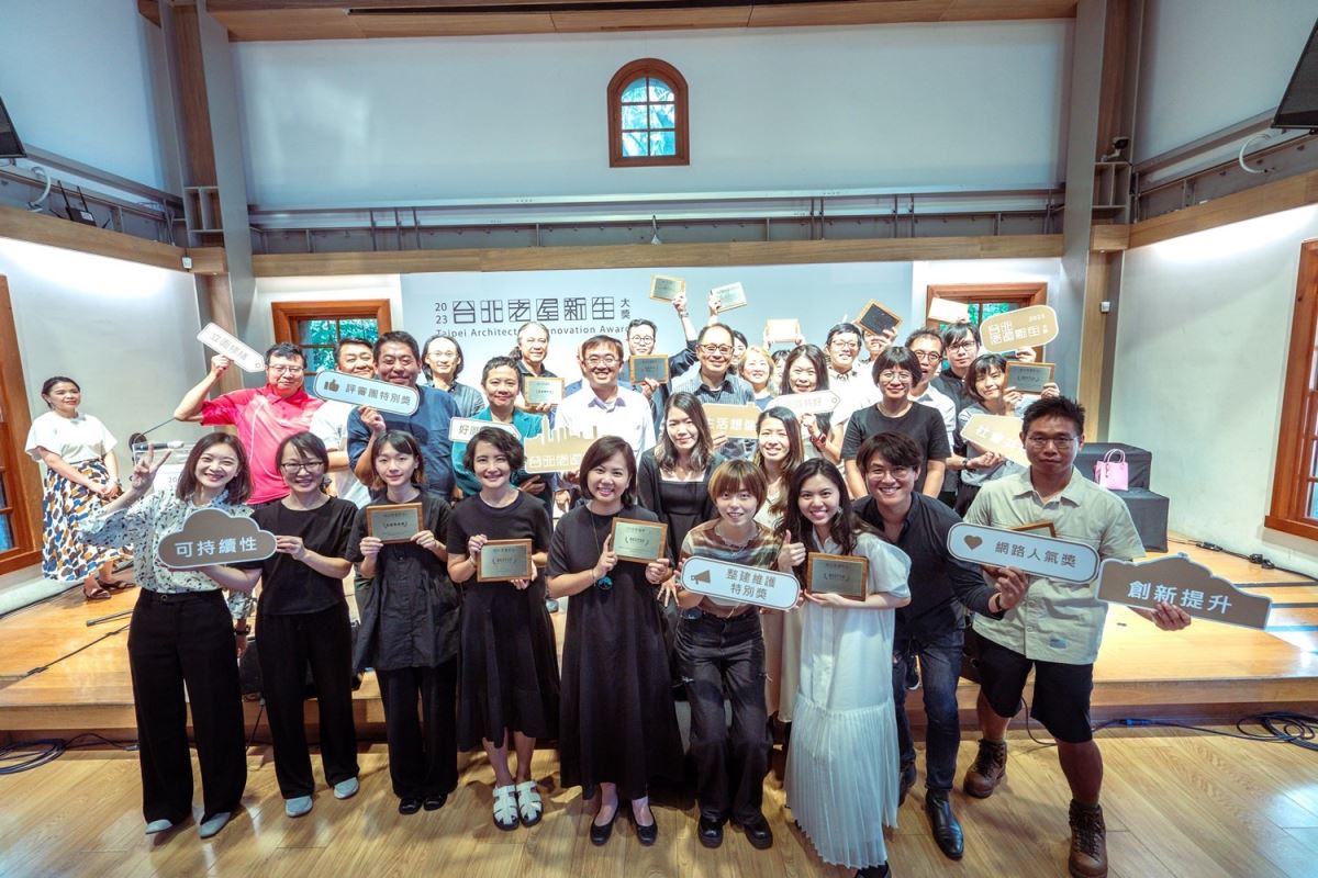 2023台北老屋新生大獎得獎作品大合照
