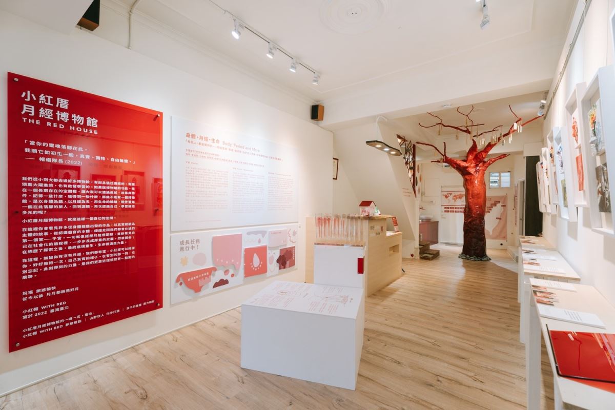 2023台北老屋新生大獎BEST 10－小紅厝-月經博物館／社團法人全球小紅帽協會。