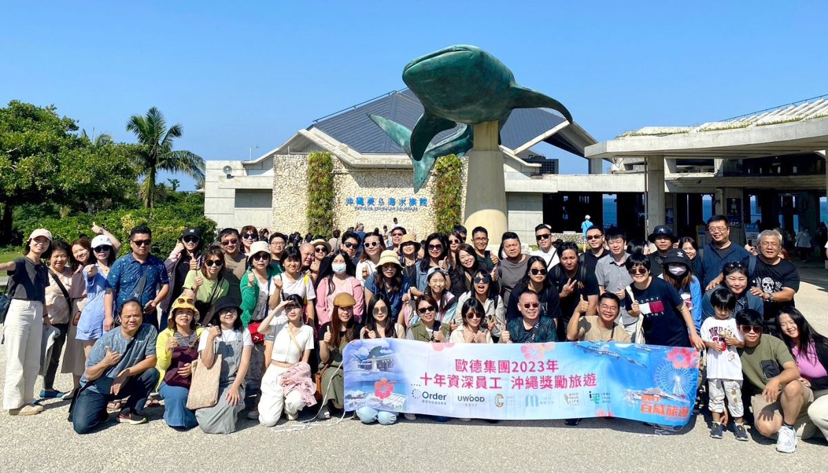 歐德集團打造幸福企業,感謝同仁的努力付出,舉辦「資深員工。10年。沖繩之旅」。