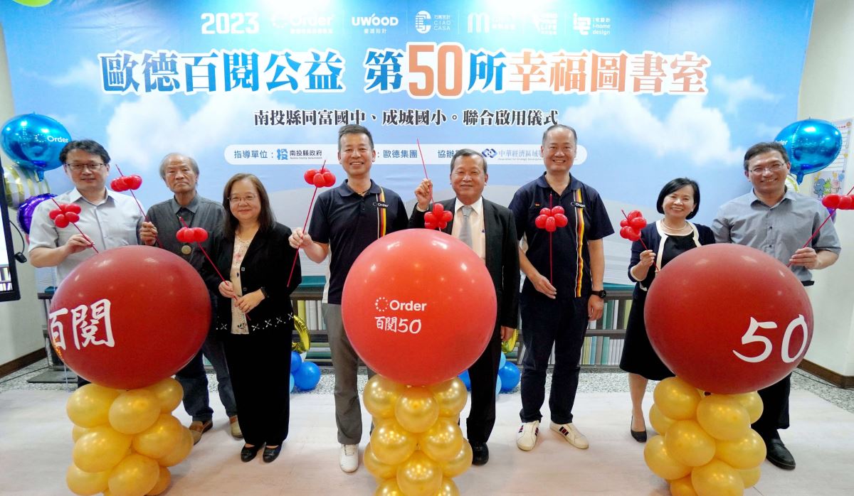 第 50 所圖書室啟用，(左起)同富校長石啟佑、天雕館長白滄沂、教育處長王淑玲、董事長陳國都、副縣長王瑞德、總經理陳國甫、仰望執行長李枝桃、成城校長謝濰萁蒞臨。