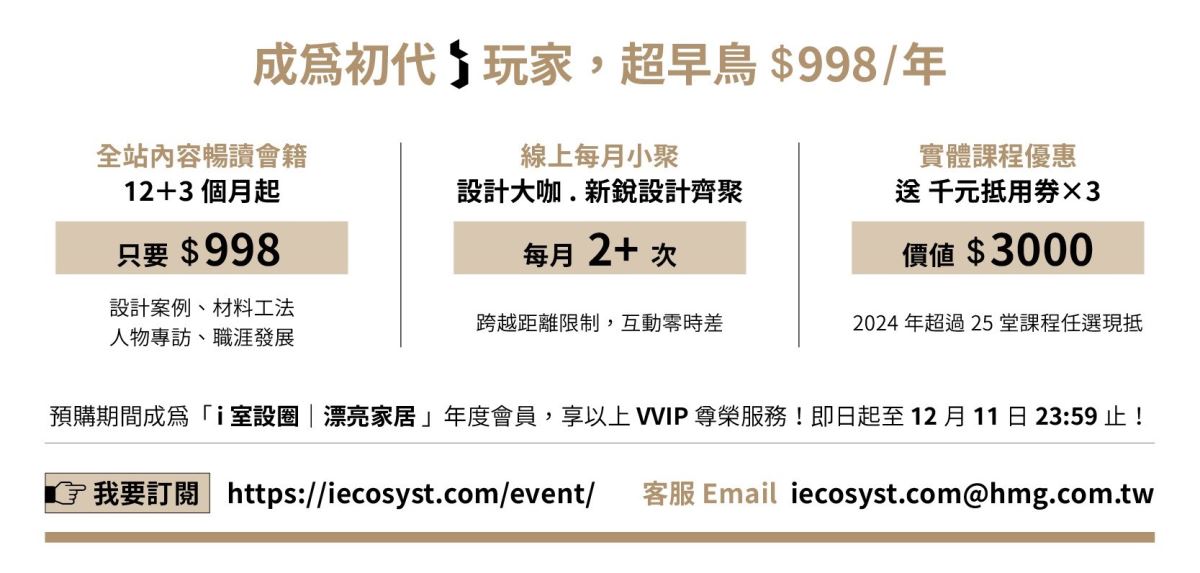 初代 i 會員的線上福利,只到12月11日截止,點此看更多!