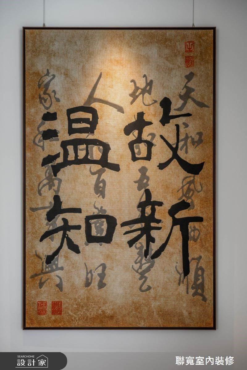 廊道底端的編織畫框,擺放屋主對於家的期許,同時作為一個家徽語彙的傳承,為整個家增添暖意。