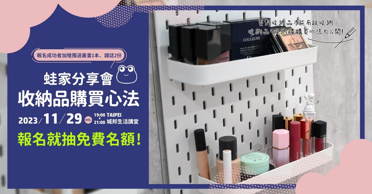 心動就快點報名!