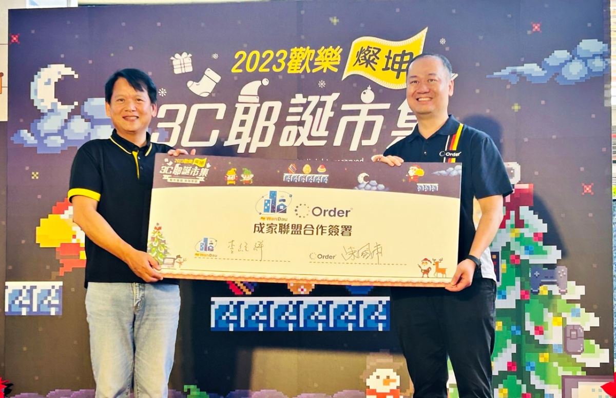 燦坤與歐德集團於 3C 耶誕市集達成成家聯盟合作簽署,成為「WanDau 計劃」策略合作聯盟夥伴。