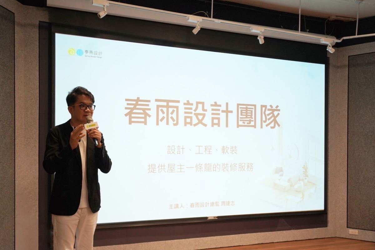 建志設計在講座中無私分享執業多年的經驗,給予最實用的建議