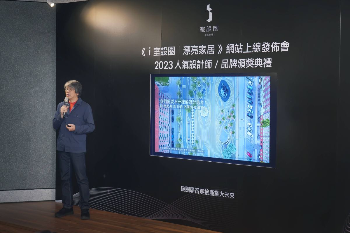 陽明交通大學建築研究所教授-龔書章,上台分享未來設計師必須掌握了解生態系結構的組成關鍵,才能成為先導型角色。