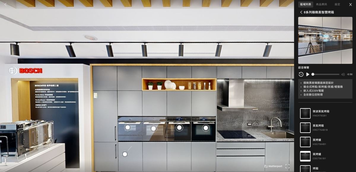 突破界限!BOSCH「產品體驗中心線上導覽服務」打破實體界線,以更直觀、人性化的導覽形式,滿足消費者選購家電的多元需求。