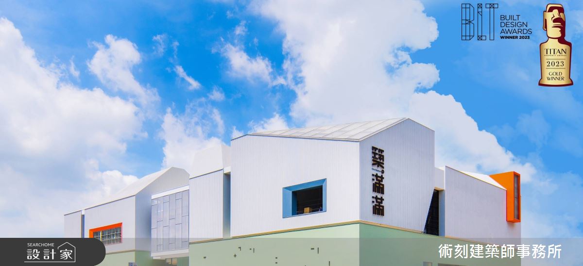 術刻建築師事務所操刀的接待中心「積木之森」榮獲瑞士BLT設計大獎肯定。