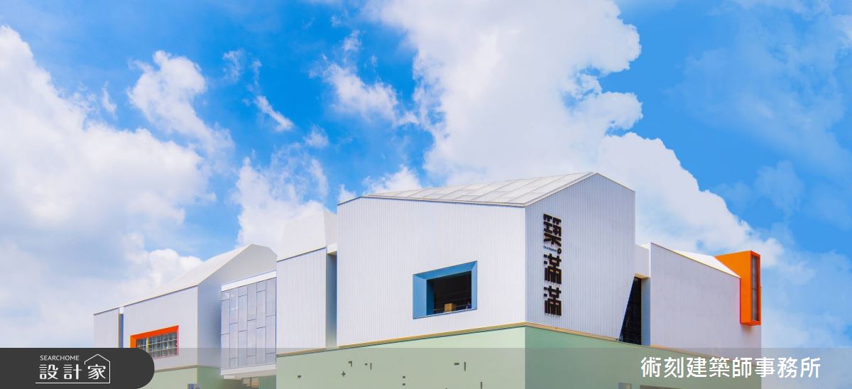 「積木之森」以斜面屋頂搭配純白、粉綠色系,兼顧廣告需求與悠然恬靜。