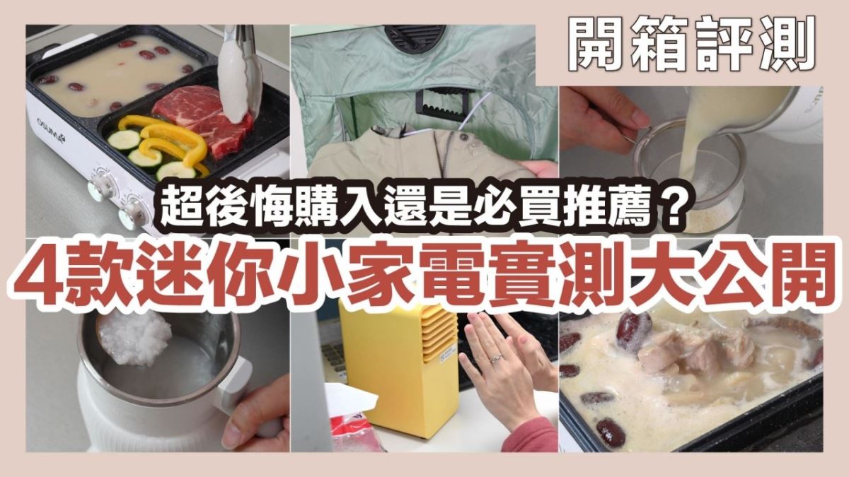 >>完整影片看這裡