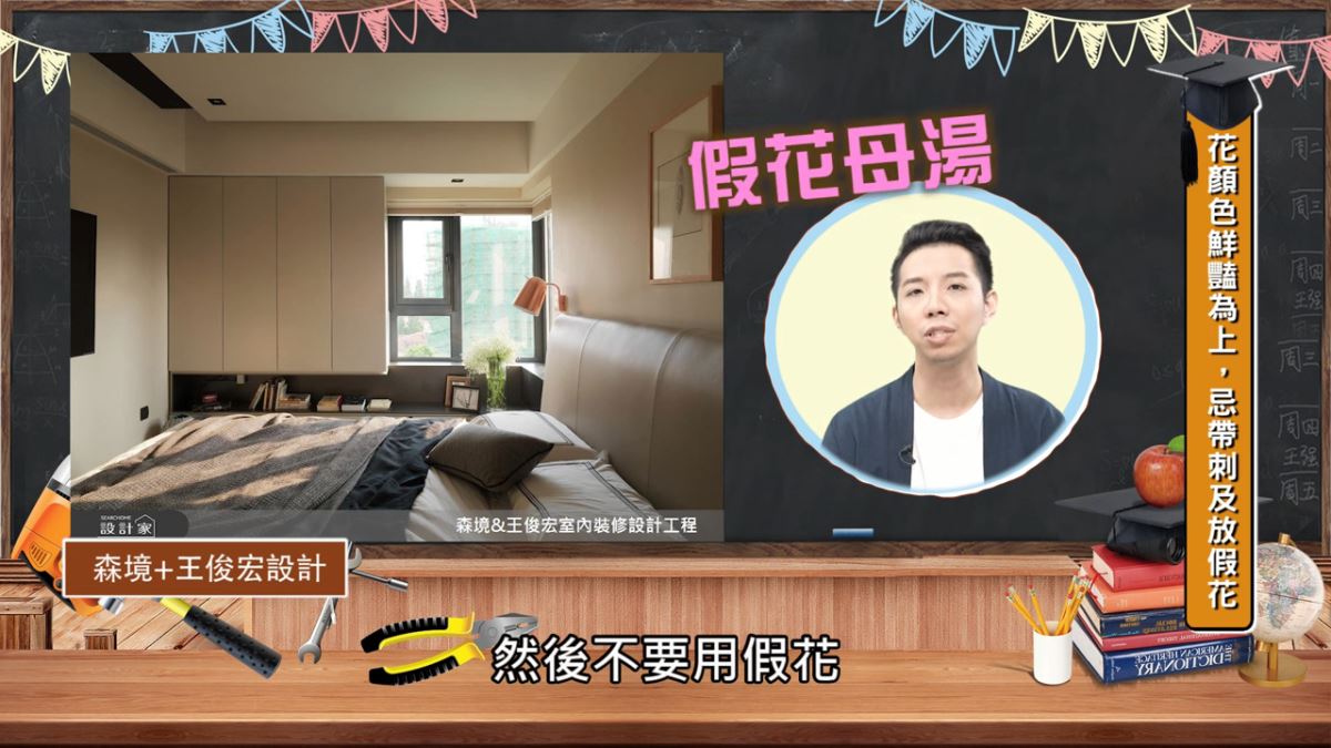 圖文提供_設計家