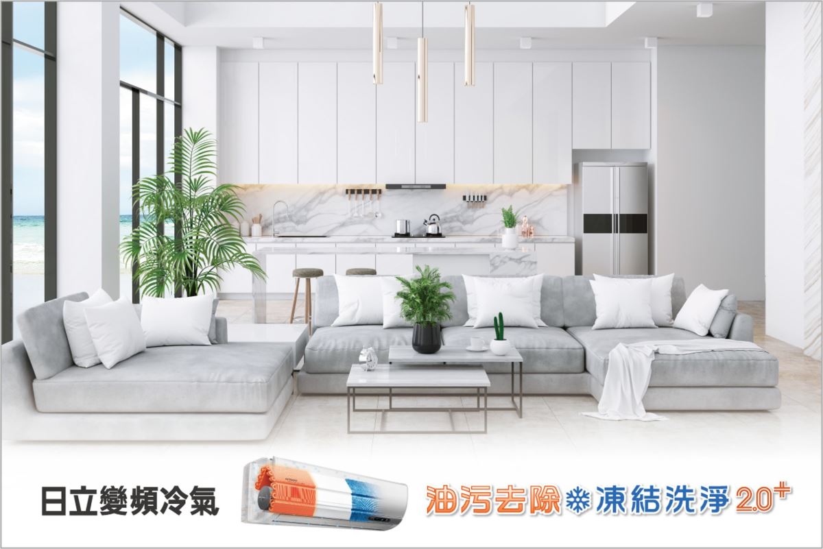 日立冷氣 2024 最新功能「油污去除」強化空調潔淨力,守護室內空氣品質