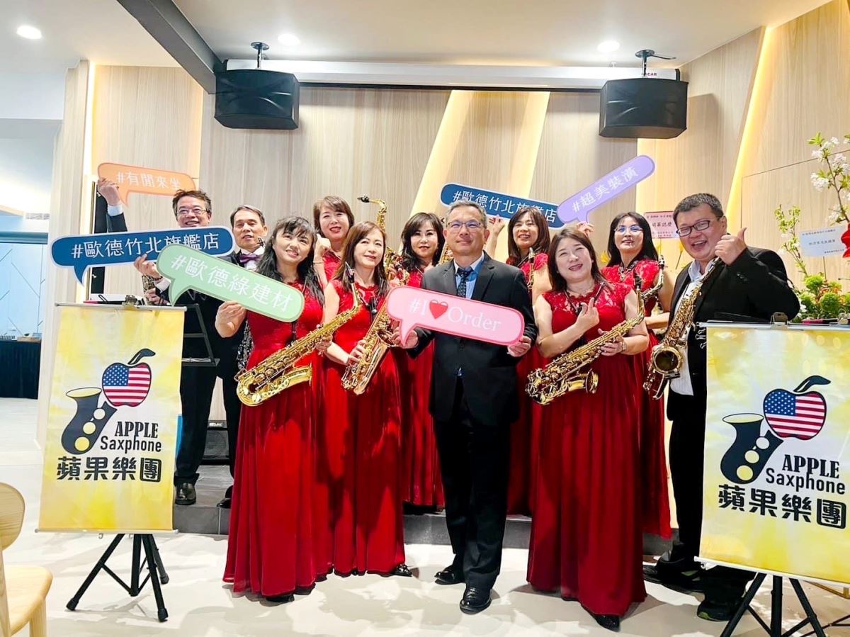 「薩克斯風x夢想家」慈善音樂會，邀請新竹知名團體於歐德竹北旗艦店溫暖舉行，精彩演出獲得與會嘉賓踴躍捐款。
