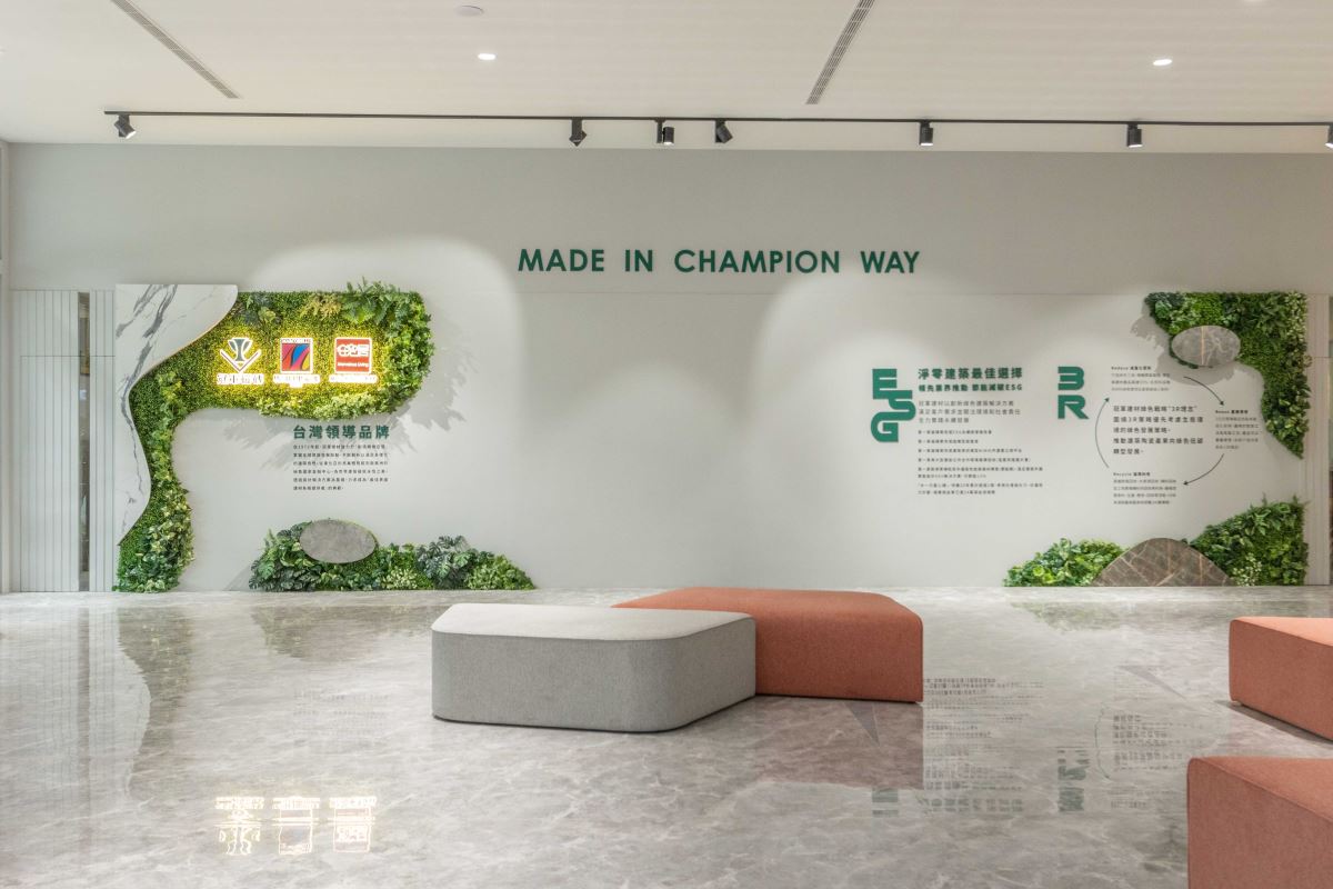 冠軍建材首家以磁磚外牆乾掛取得高性能綠建材標章的公司,加速建構「節能減碳住宅」,推出業界最多超過55%再生綠建材產品,助力建商達成淨零建築目標。