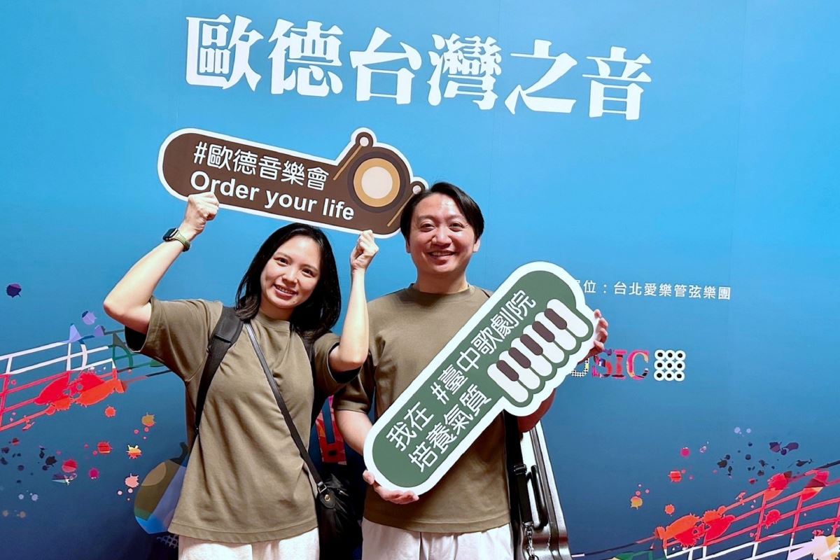 舊客戶表示「很開心參加歐德音樂會,享受台北愛樂經典演奏,度過美好的夜晚。」