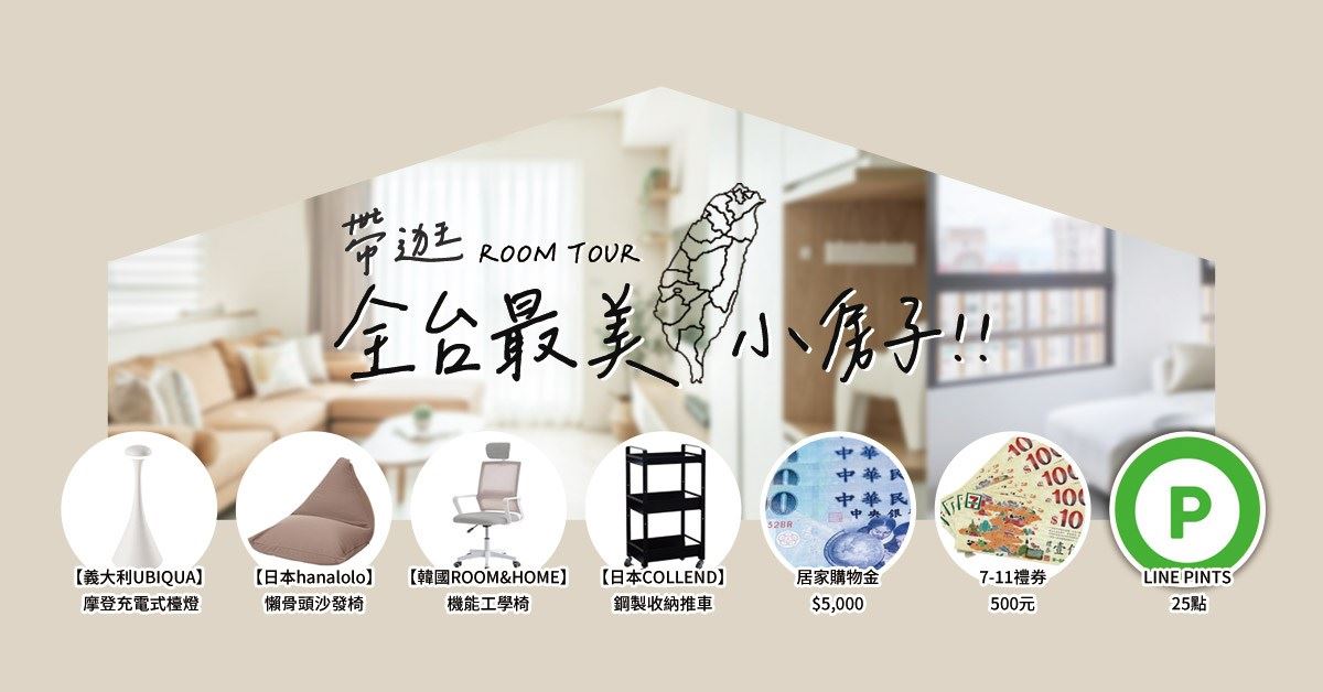 台北新北小宅02