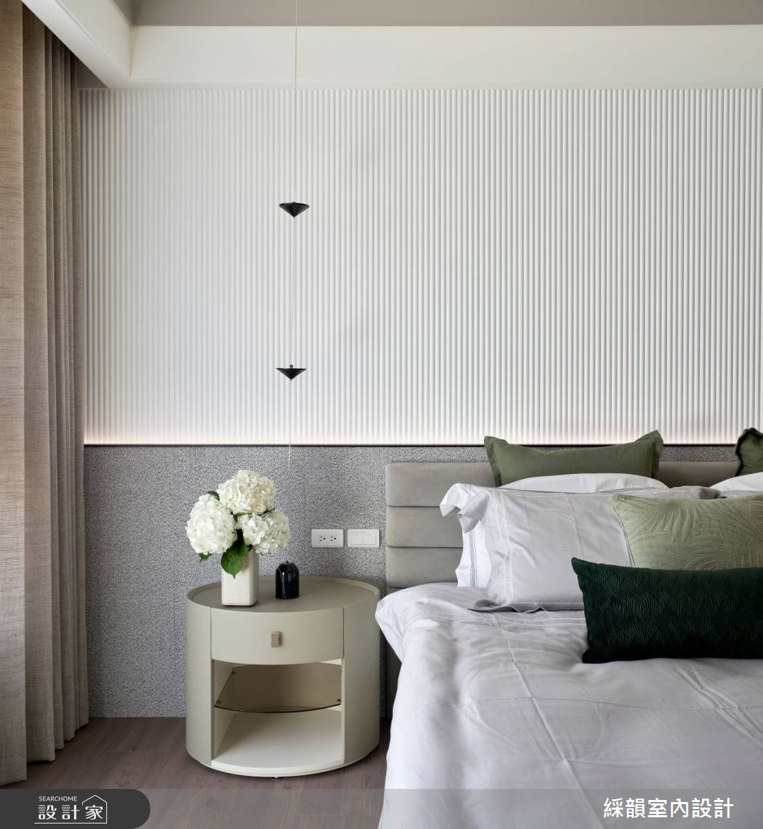 細半圓線板的凸面造型作為主角,輔以灰色調背板嵌入燈條,加上不對稱的床頭吊燈,成就優雅時尚的臥房。