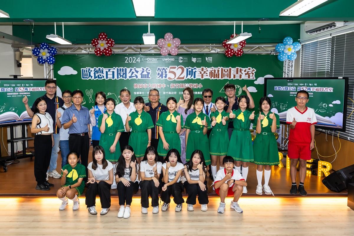 歐德幸福圖書室第52所啟用儀式,新竹縣副縣長陳見賢、總經理江衍欣、藝人白家綺及桃園大坡國中校長黃金增、信勢國小校長曾德鴻與孩子們開心合影。