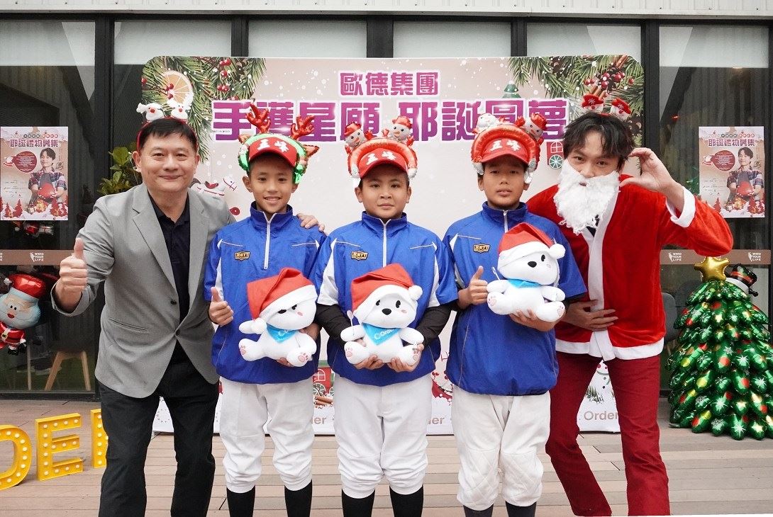 歐德集團策略長張蔭泉(左)與愛心大使黃鐙輝(右)特別送上超萌歐德熊,為五峰國小棒球隊的孩子們加油打氣,鼓勵他們勇敢追逐夢想。