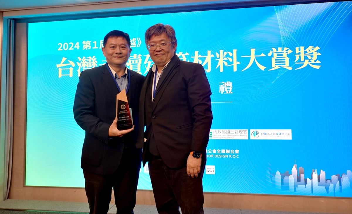 由國土署副署長徐燕興(右)頒發「客戶服務滿意度金質獎」給歐德集團策略長張蔭泉(左),展現品牌在永續發展與客戶服務上的非凡成就。