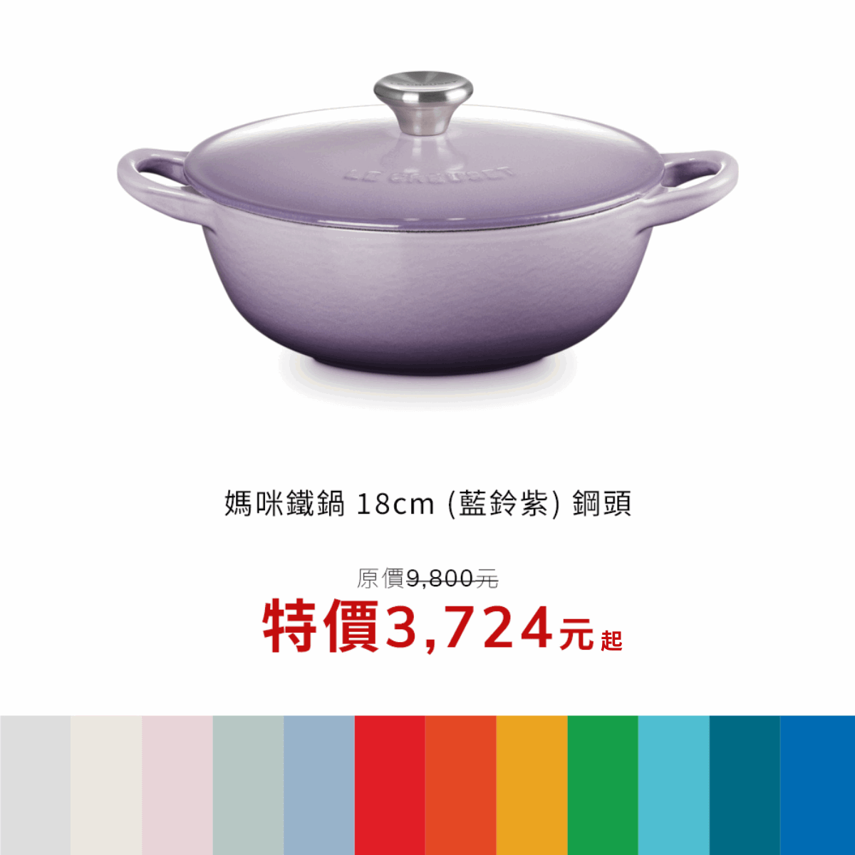 LE CREUSET04