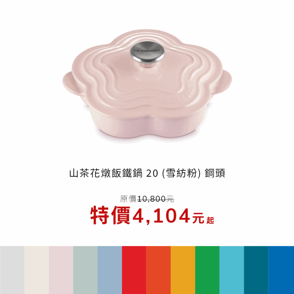 LE CREUSET03