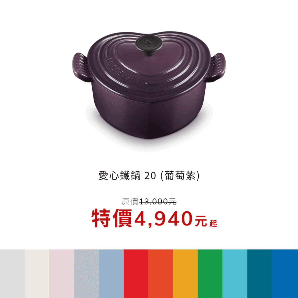 LE CREUSET05