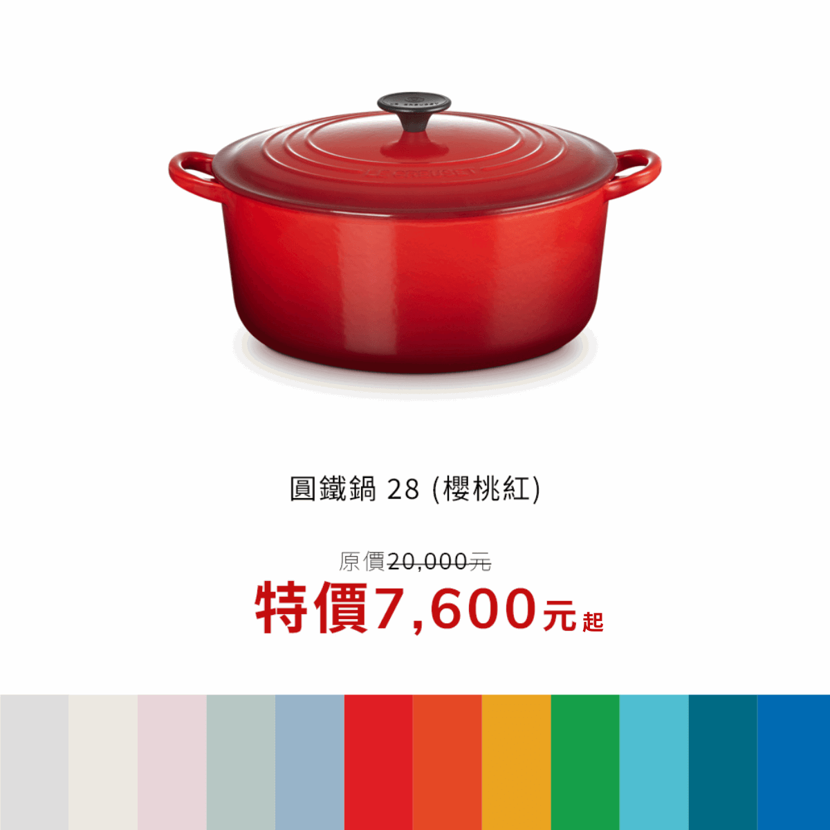 LE CREUSET06