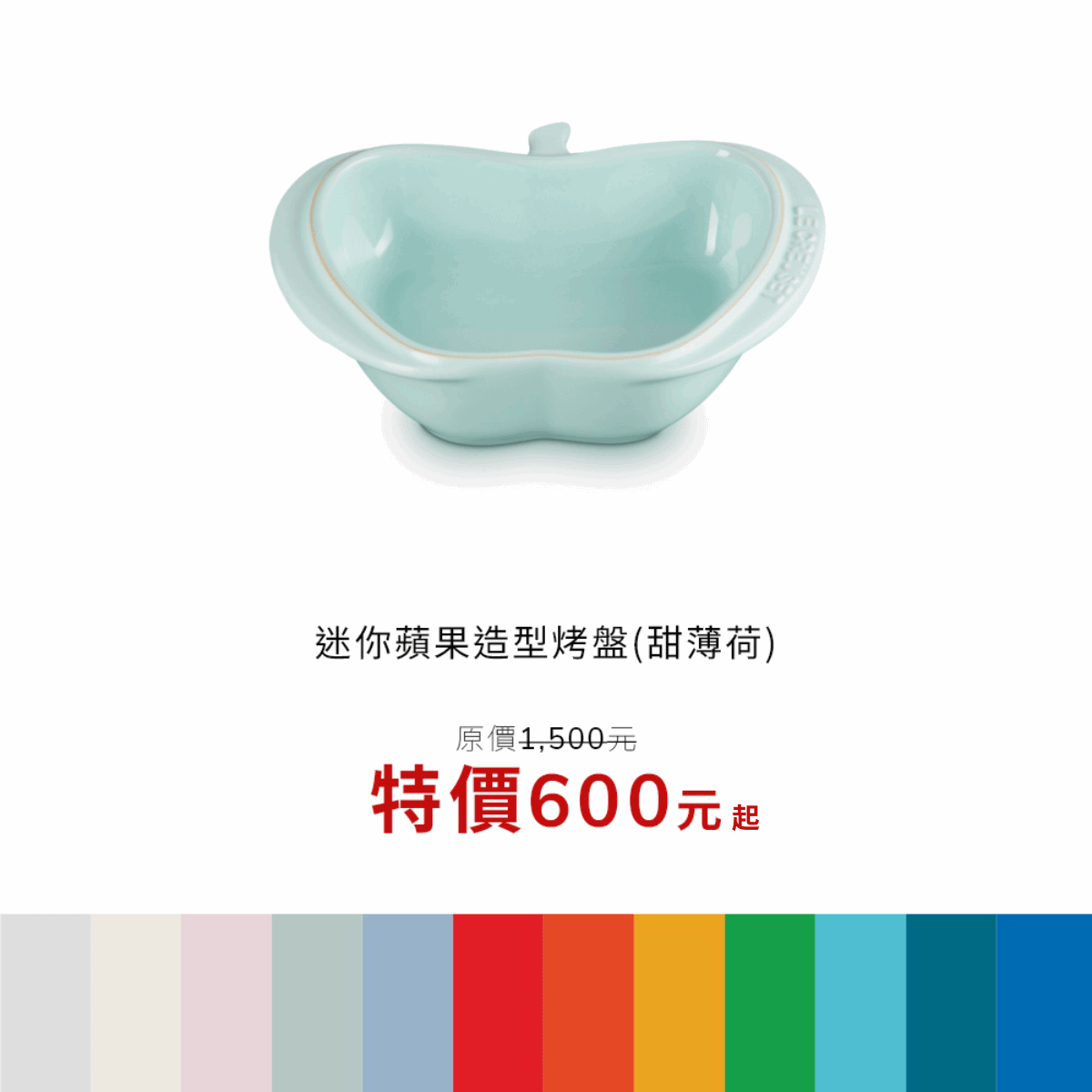 LE CREUSET13